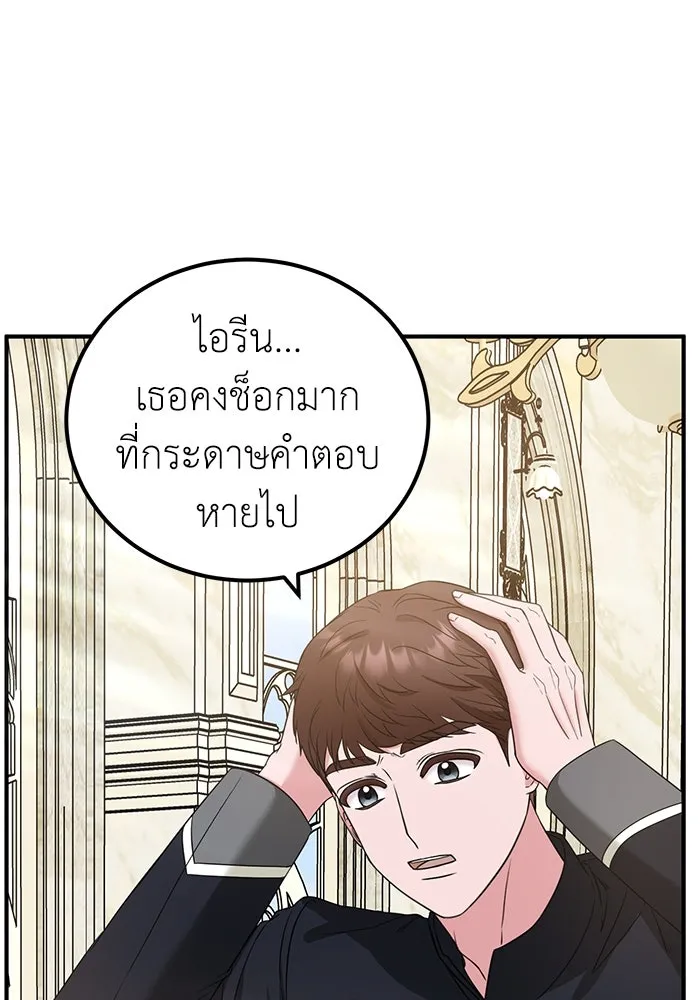 ครอบครัวพรรค์นั้น ฉันไม่มีวันกลับไป ตอนที่ 35 รูปที่ 67