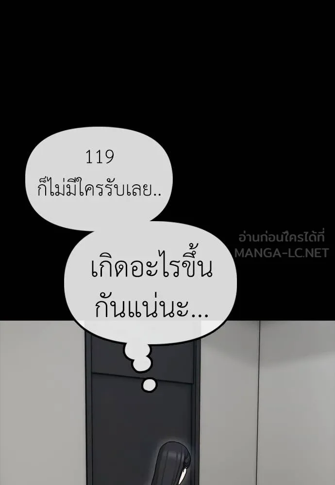 ผู้กล้าฝ่า ตอนที่ 16 รูปที่ 111