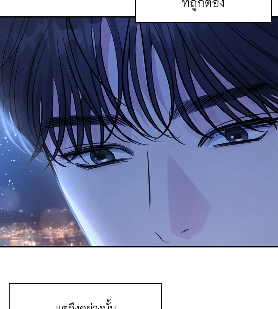 คิมหันต์นิรันดร ตอนที่ 30 รูปที่ 14