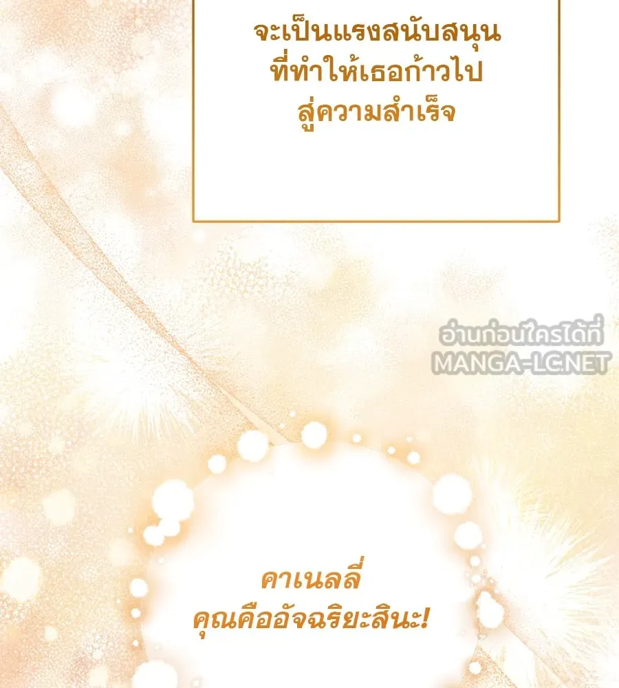 เรือนจำรัก ตอนที่ 14 รูปที่ 84