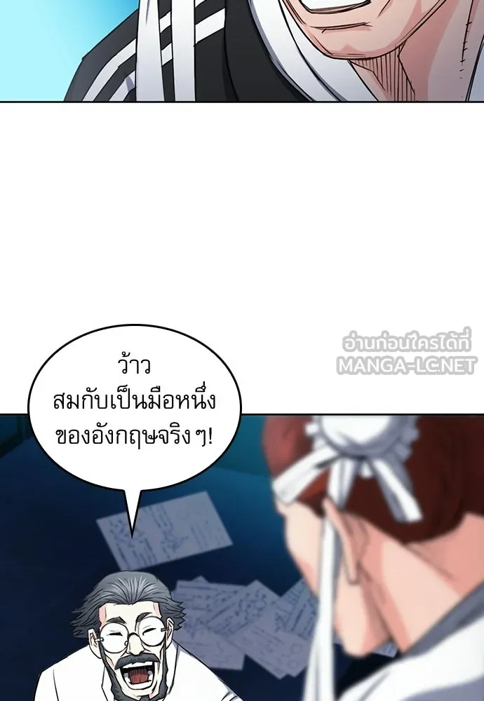 ดรูอิดแห่งสถานีโซล ตอนที่ 64 รูปที่ 72