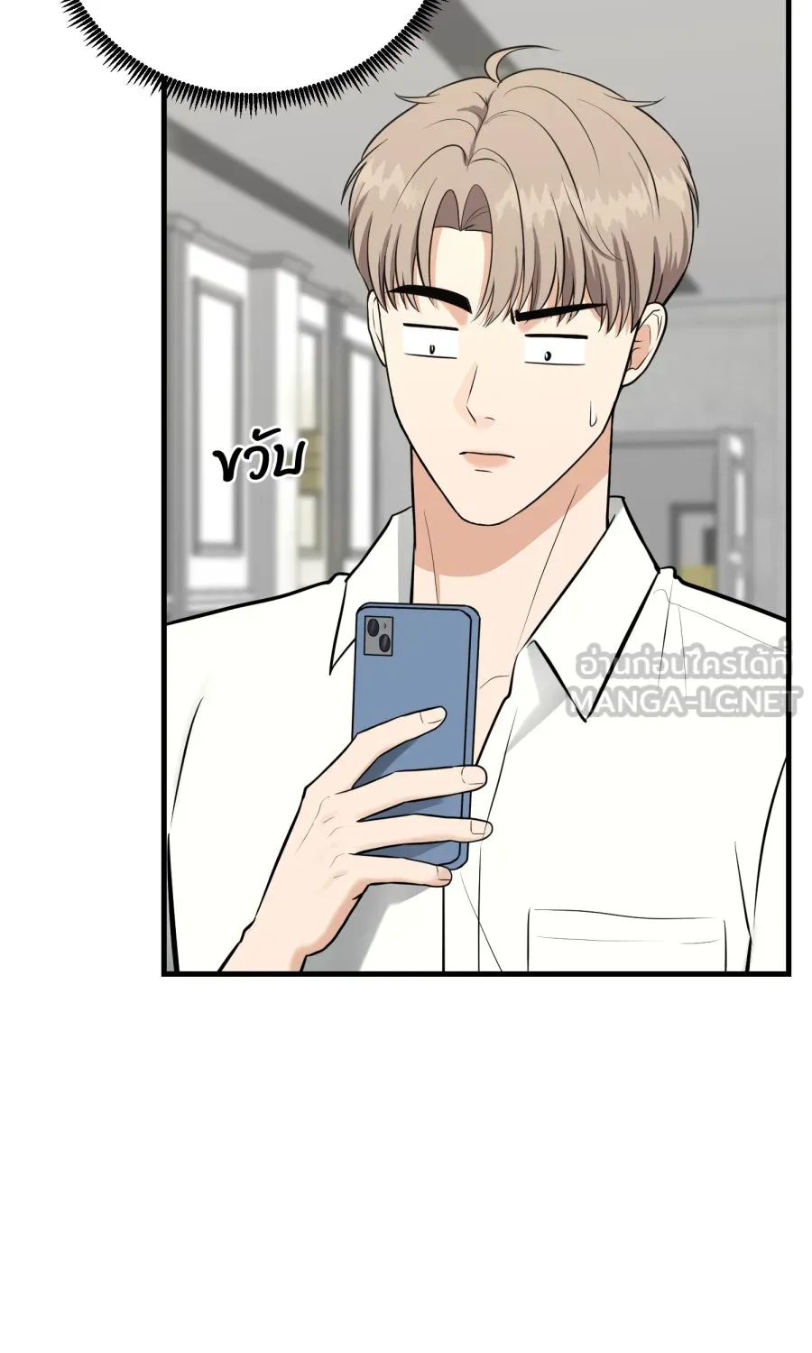 ตื่นมาอีกทีก็เป็นนายเอกไปซะแล้ว ตอนที่ 45 เปิดอก รูปที่ 30