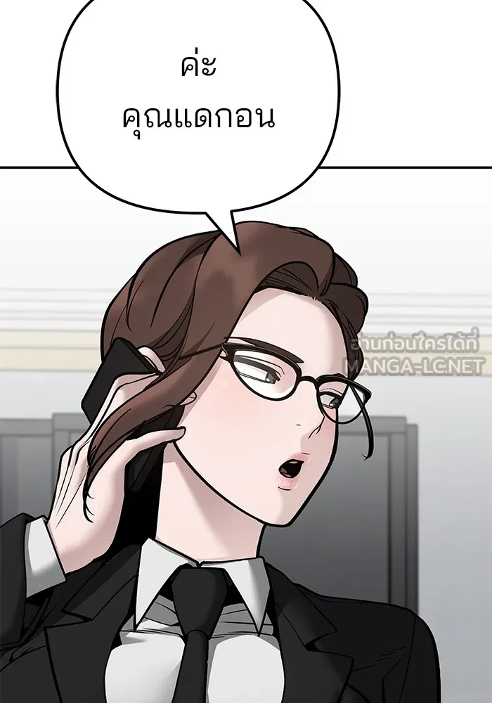 เลวฟาดเลว ตอนที่ 100 รูปที่ 57