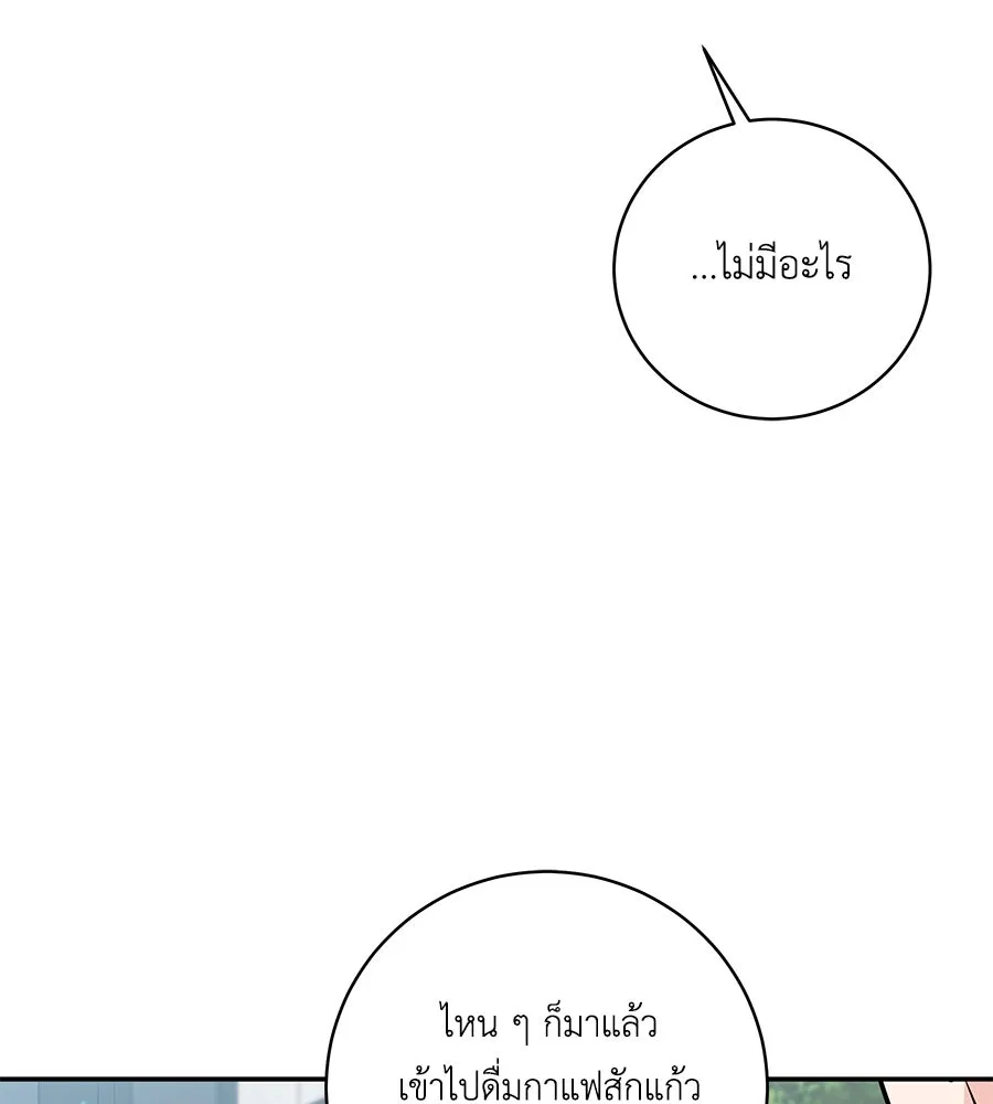 คิมหันต์นิรันดร ตอนที่ 40 รูปที่ 106