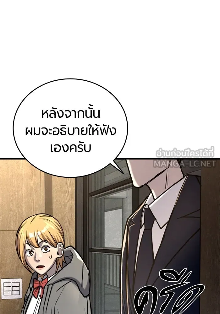 มือพิพากษา ตอนที่ 14 รูปที่ 141