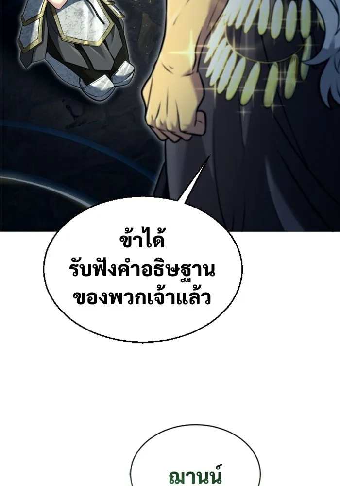 อูเร็ค มาซิโน่ ตอนที่ 48 เวลาแห่งแสง 2 รูปที่ 107