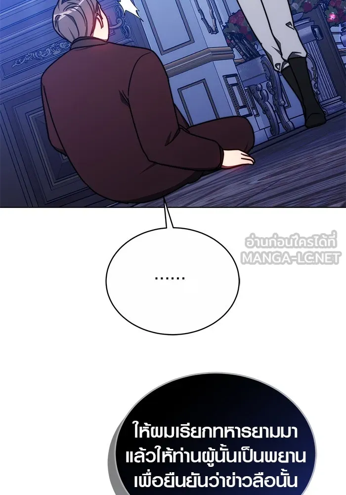 เหตุผลที่ฉันนอกใจ ตอนที่ 32 รูปที่ 9