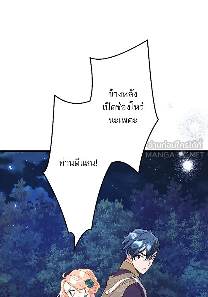 คุณหนูย้อนเวลามาเป็นอัศวิน ตอนที่ 45 รูปที่ 102