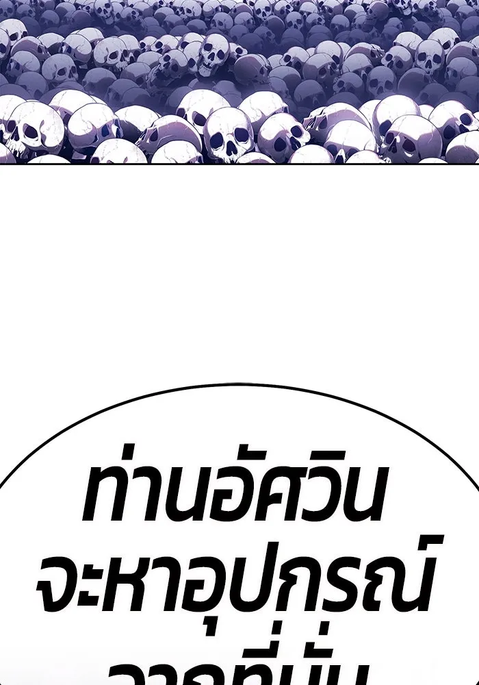 +99 ท่อนไม้พร้อมบวก ตอนที่ 41 รูปที่ 5