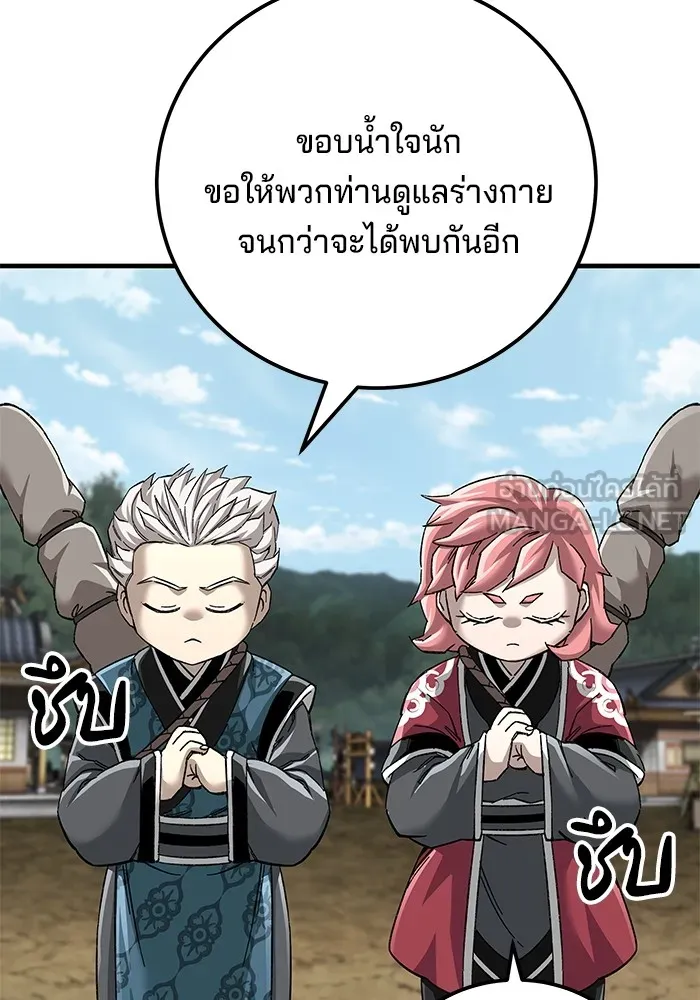 คุณปู่จอมยุทธกับหลานสาวสุดแกร่ง ตอนที่ 72 รูปที่ 3