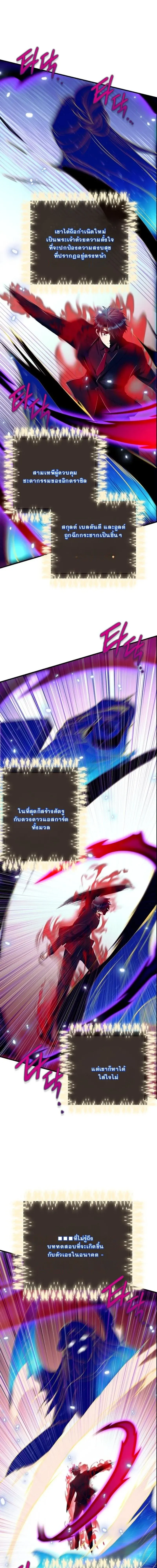 Even the Almighty Is a First-Time Dad จอมราช_นหวนค_น เพ_อเล_ยงล_ก ตอนที่ ตอนที่ 35 รูปที่ 14