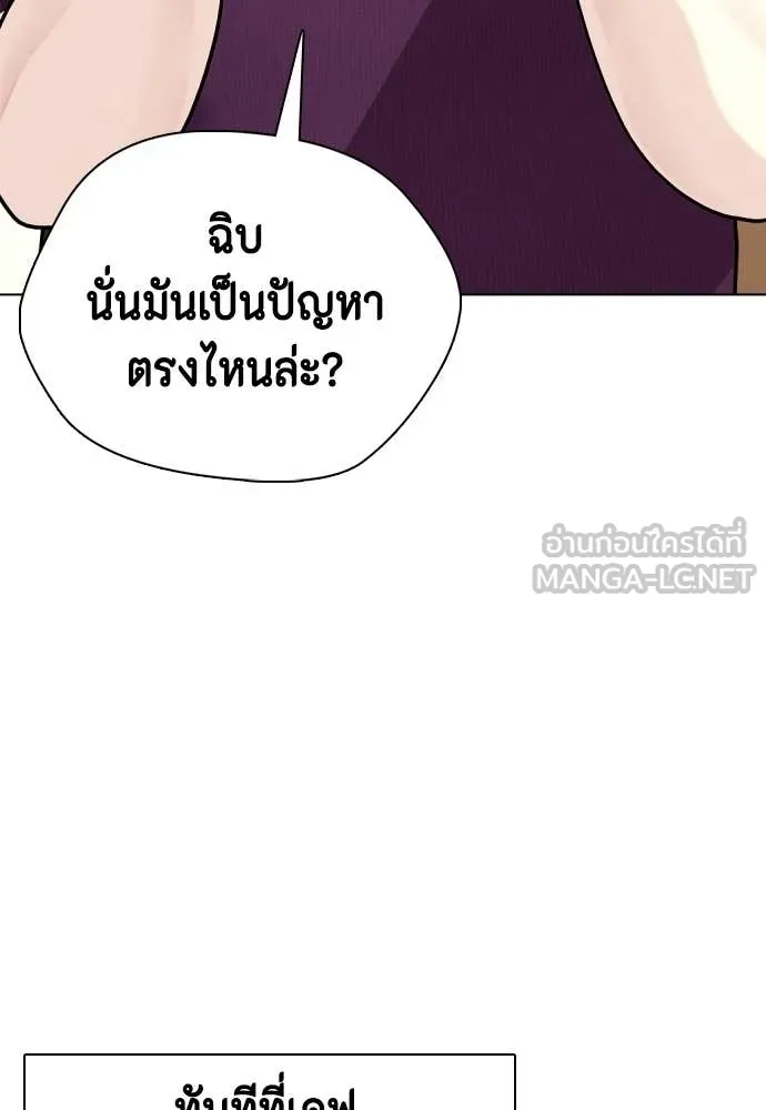 หมาหัวเน่า ตอนที่ 142 รูปที่ 75