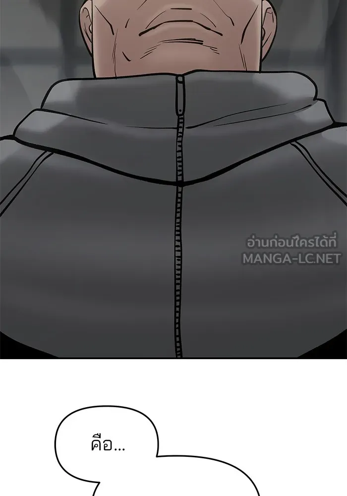 เลวฟาดเลว ตอนที่ 50 รูปที่ 111