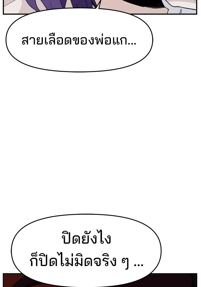 ห้องเรียนสาวแสบ ตอนที่ 79 รูปที่ 97