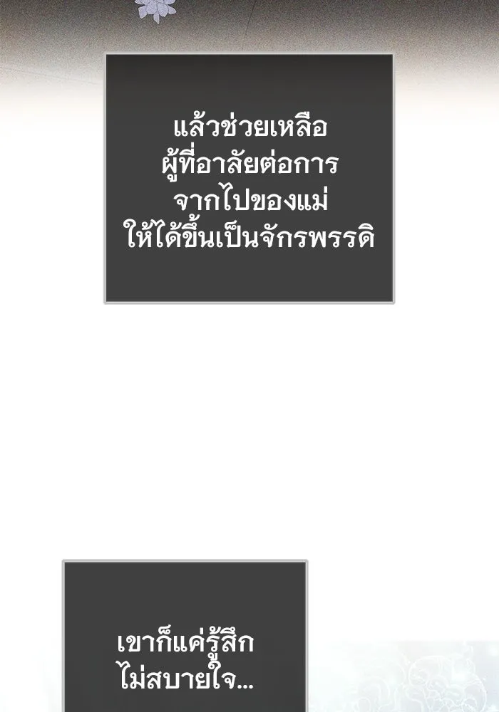 เหตุผลที่ฉันนอกใจ ตอนที่ 53 รูปที่ 64