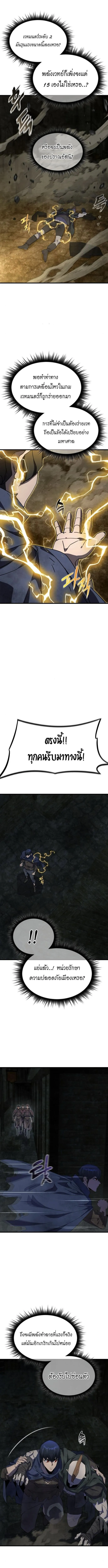 The Genius Mage Who Uses His Fists จอมเวทย_หม_ดส_ง ตอนที่ ตอนที่ 27 รูปที่ 16