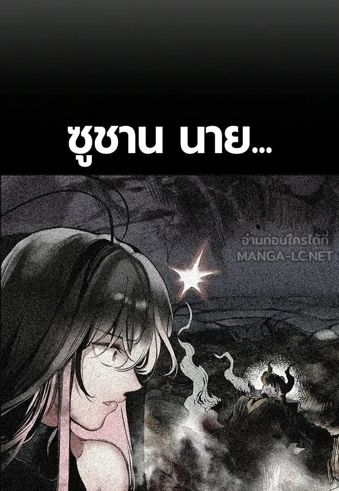 Jungle Juice ตอนที่ 175 รูปที่ 178