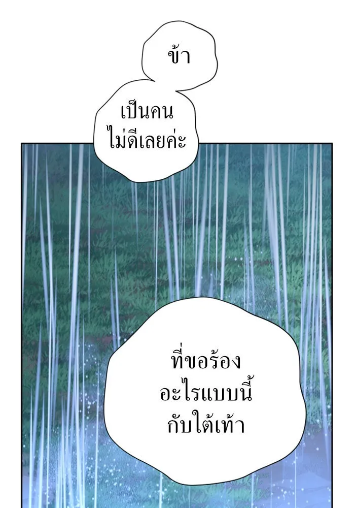 ชิงชีวิตพลิกลิขิตชะตา ตอนที่ 39. เกิดการเปลี่ยนแปลงกับสภาพจิตใ รูปที่ 82