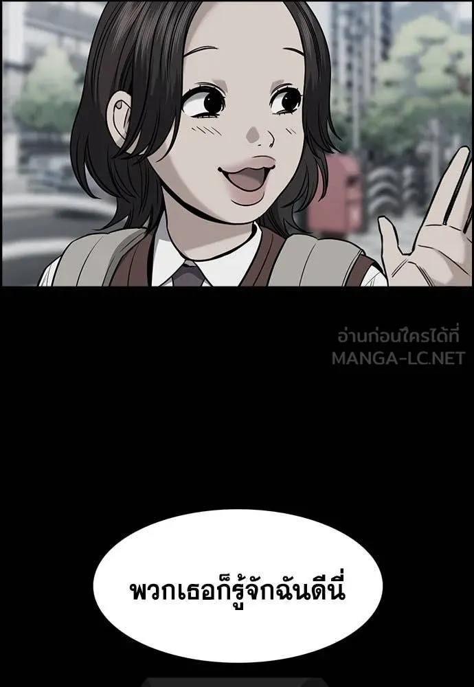 การศึกษาที่แท้จริง ตอนที่ 198 รูปที่ 93