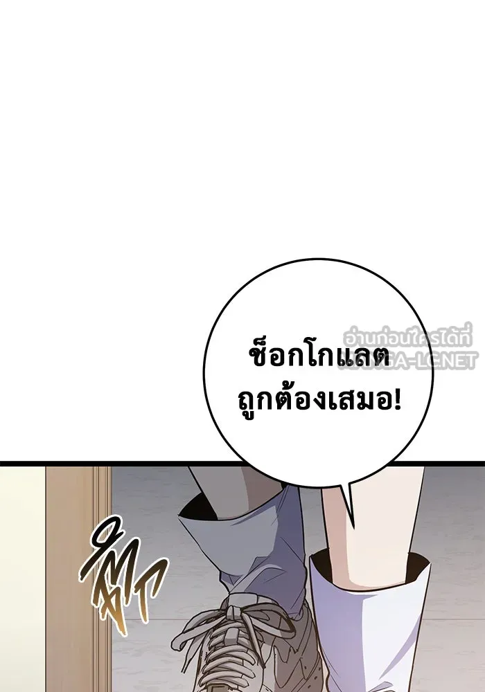 ราชินีนักบู๊ ตอนที่ 40 รูปที่ 174
