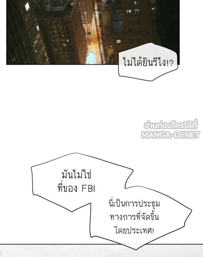 ยุคแห่งยอดมนุษย์ ตอนที่ 29 รูปที่ 96