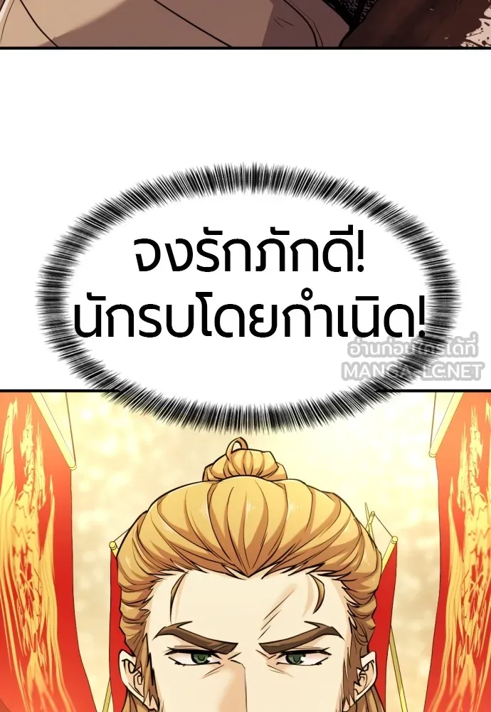 ยอดสถาปนิกผู้พิทักษ์อาณาจักร ตอนที่ 51 รูปที่ 57