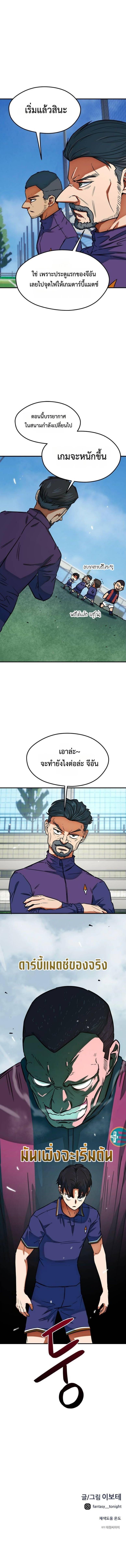 Manga-lc-com อ่านมังงะ อ่านการ์ตูน ออนไลน์ ฟรี I’m Being Mistaken for a Soccer Genius ตอนที่ 1 2 3 4 5 6 7 8 9 10 11 12 13 14 ฟรี ไม่มีโฆษณา Manga-lc - อ่าน มังงะ อ่าน การ์ตูน ออนไลน์ อ่านมังงะ ฟรี