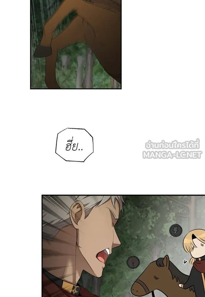 อัศวินเดลิเวอรี ตอนที่ 5 ทางแยกแห่งการตัดสินใจ รูปที่ 33