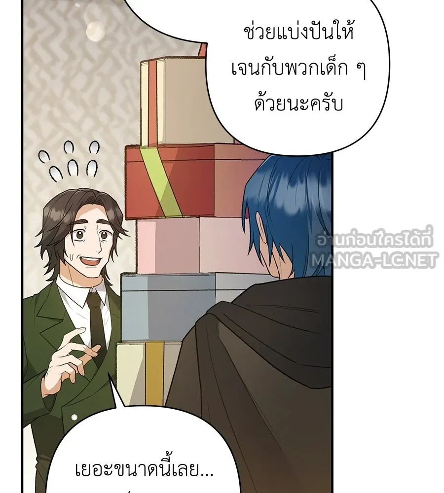 คุณพ่อของหนูคือศัตรูในชาติก่อน ตอนที่ 6 รูปที่ 156