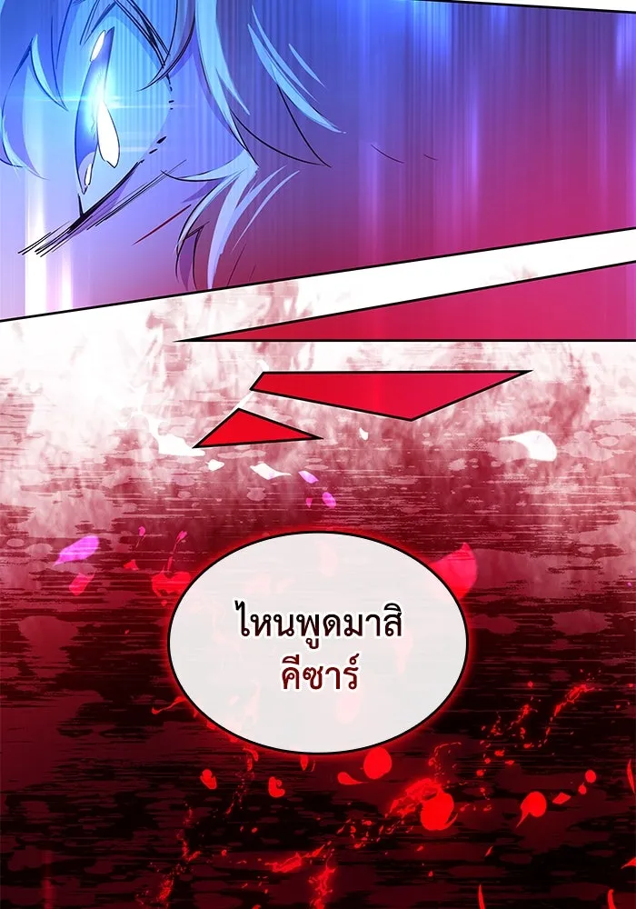 ฟิลเลียโรเซ่กับคำทำนายแห่งมงกุฎหนาม ตอนที่ 37 รูปที่ 37