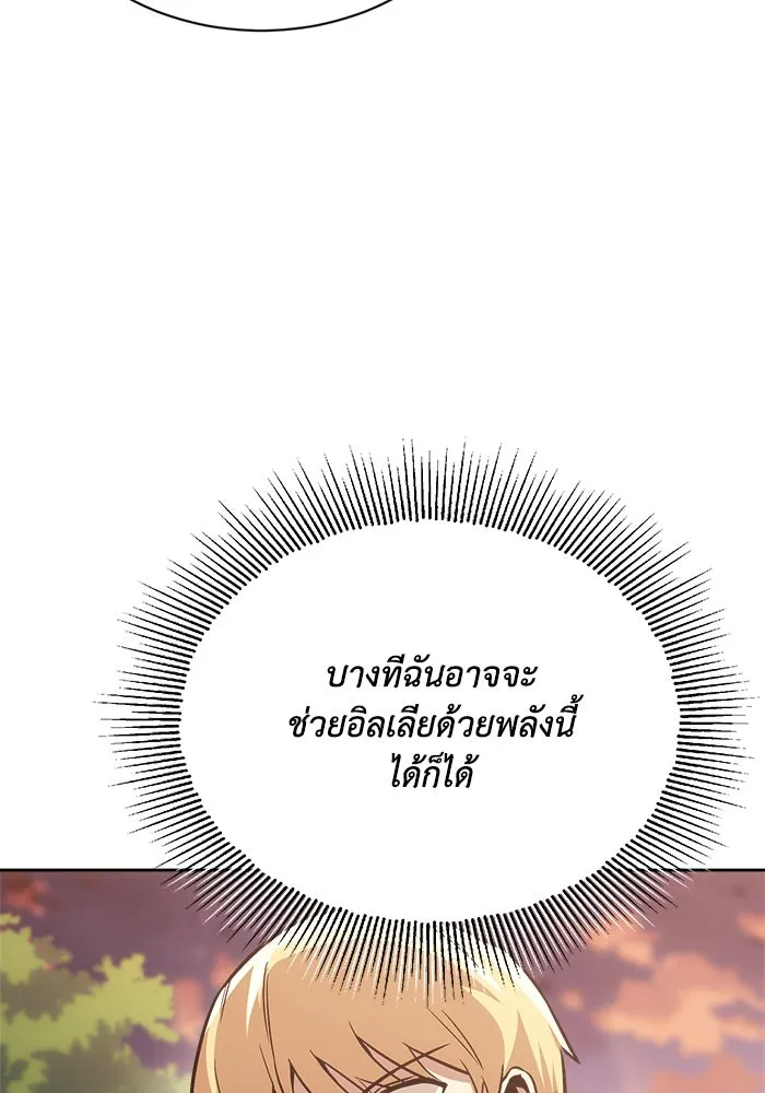 ชีวิตพลิกผันของลอร์ดผู้เกียจคร้าน ตอนที่ 71 แชมป์เปี้ยนผู้หวนคืน รูปที่ 29