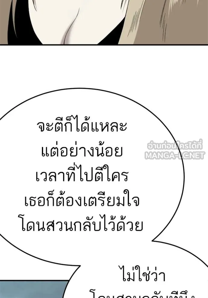 BAD GUY ตอนที่ 291 รูปที่ 16