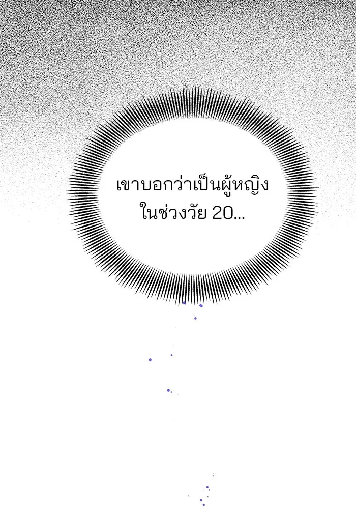 คู่มือคว้าหัวใจนายตัวร้าย ตอนที่ 5 รูปที่ 113