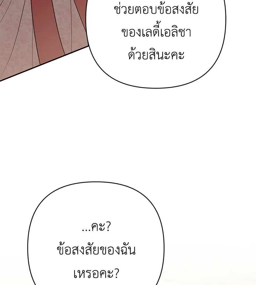 คุณพ่อของหนูคือศัตรูในชาติก่อน ตอนที่ 34 รูปที่ 124