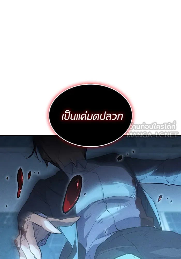 เกิดใหม่พร้อมพลังแห่งราชัน ตอนที่ 79 รูปที่ 39