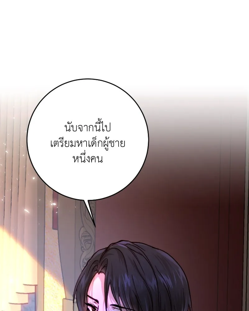 เจ้าหญิงคลั่งแห่งวังหลวง ตอนที่ 55 รูปที่ 17