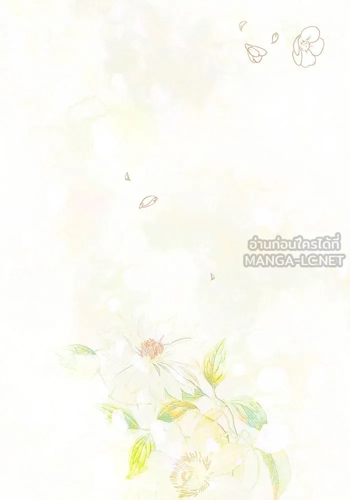 สาว(ลับ)ใช้ของท่านเคานต์ตาบอด ตอนที่ 19 รูปที่ 72