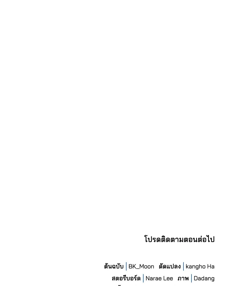 เจ้าชายแผนโบราณ ตอนที่ 9 รูปที่ 166