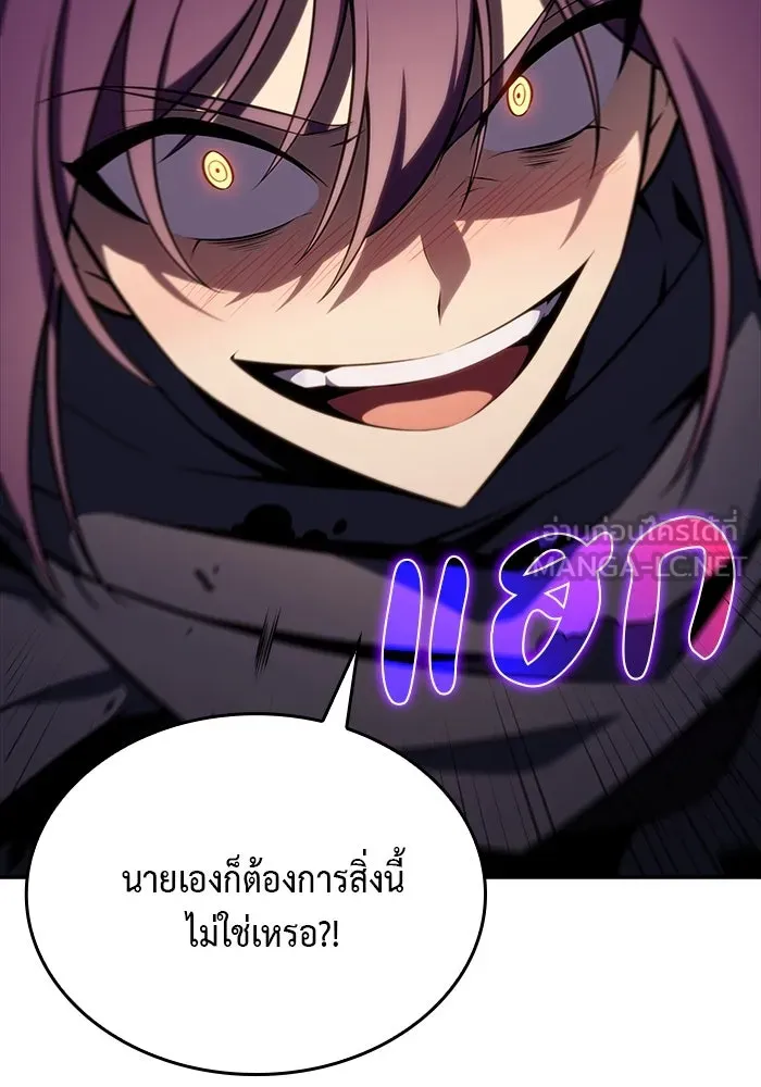 ลูกชายคนเล็กของดยุกคือมือสังหาร ตอนที่ 18 รูปที่ 78