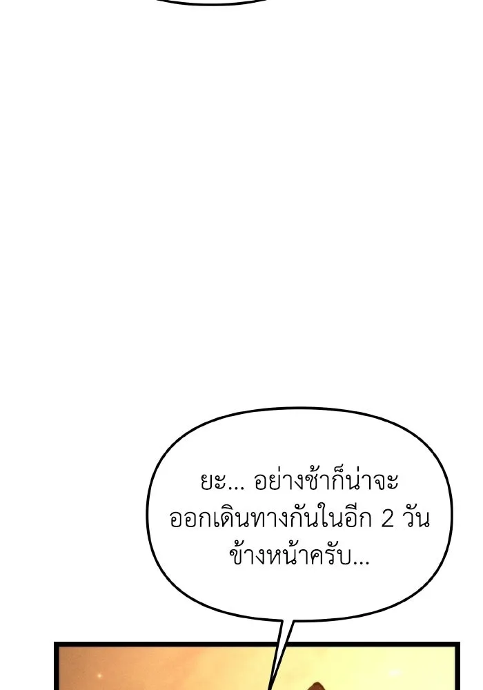 การแข่งขันของผู้เกิดใหม่ ตอนที่ 113 รูปที่ 38