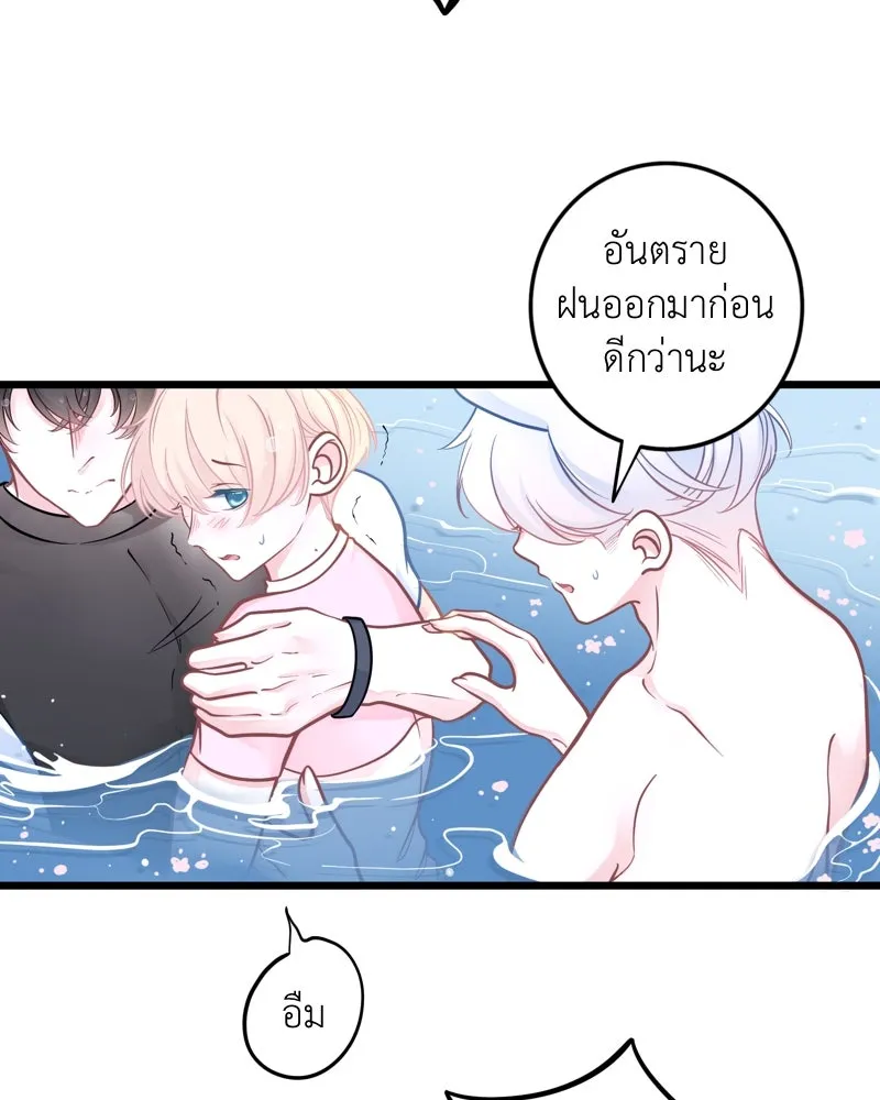 ฤดูฝนของฉันกับนาย ตอนที่ 14 ตีฉันด้วยสิ รูปที่ 25