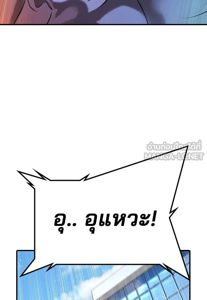 คูเซรา ตอนที่ 28 รูปที่ 69