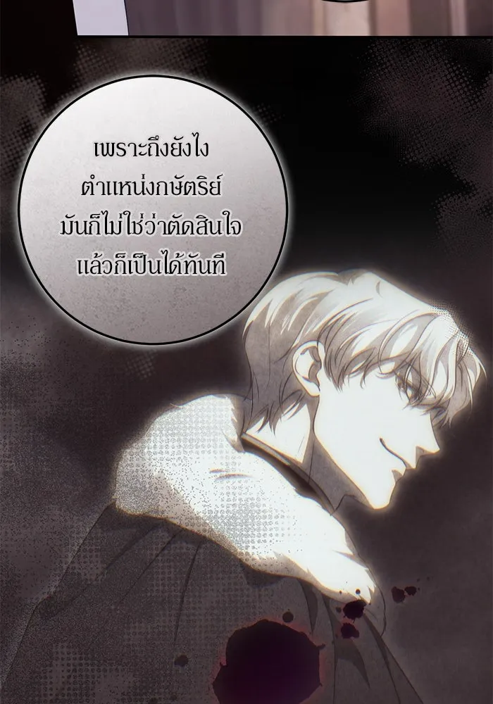 เบื้องหลังรอยยิ้มของเจ้าหญิง ตอนที่ 60 รูปที่ 37