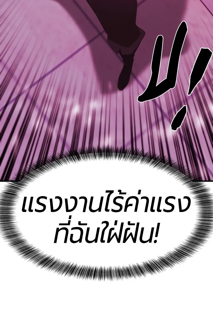 ยอดสถาปนิกผู้พิทักษ์อาณาจักร ตอนที่ 90 รูปที่ 133