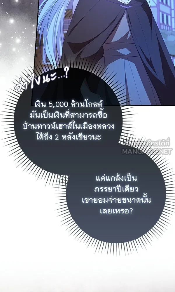 นางเอกนอกบท ตอนที่ 4 รูปที่ 99