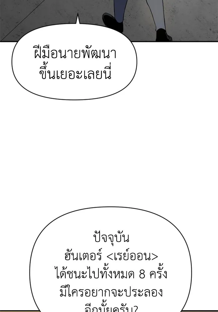 อดีตบอสหอคอย ตอนที่ 6 รูปที่ 74