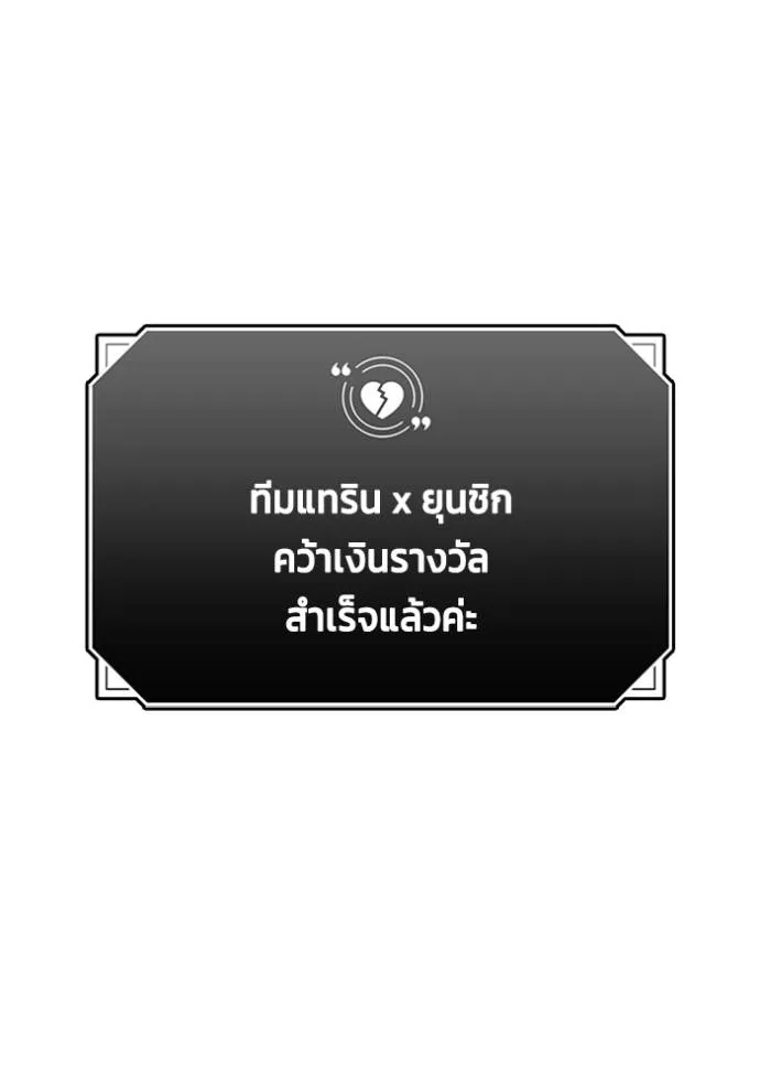 couple breaker ตอนที่ 60 รูปที่ 40