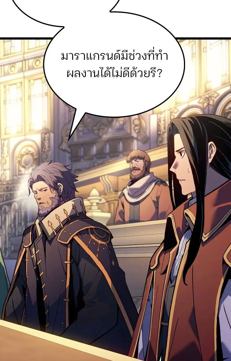 The Indomitable Martial King ตอนที่ ตอนที่ 75 รูปที่ 19