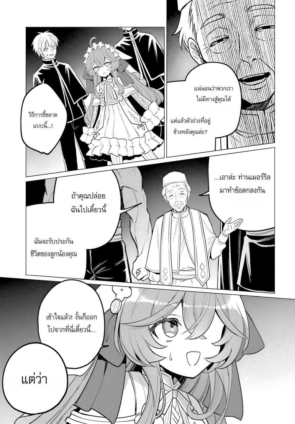 Manga-lc-com อ่านมังงะ อ่านการ์ตูน ออนไลน์ ฟรี The Second Saint Aspires to Tranquility ตอนที่ 1 2 3 4 5 6 7 8 9 10 11 12 13 14 ฟรี ไม่มีโฆษณา Manga-lc - อ่าน มังงะ อ่าน การ์ตูน ออนไลน์ อ่านมังงะ ฟรี