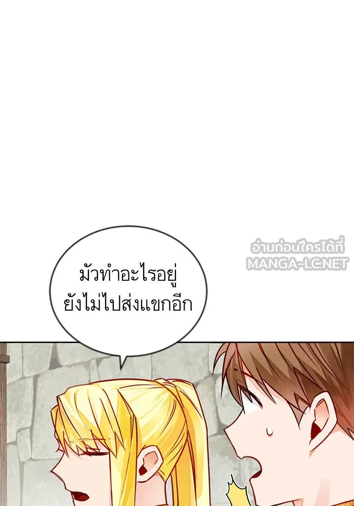 บุตรีดยุกขอไม่แต่งงานbrกับหนุ่มในฝัน ตอนที่ 4 รูปที่ 9